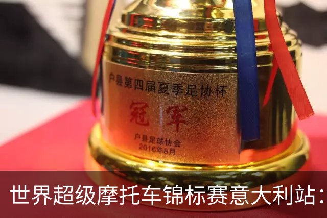 世界超级摩托车锦标赛意大利站：张雪机车第二回合获第九